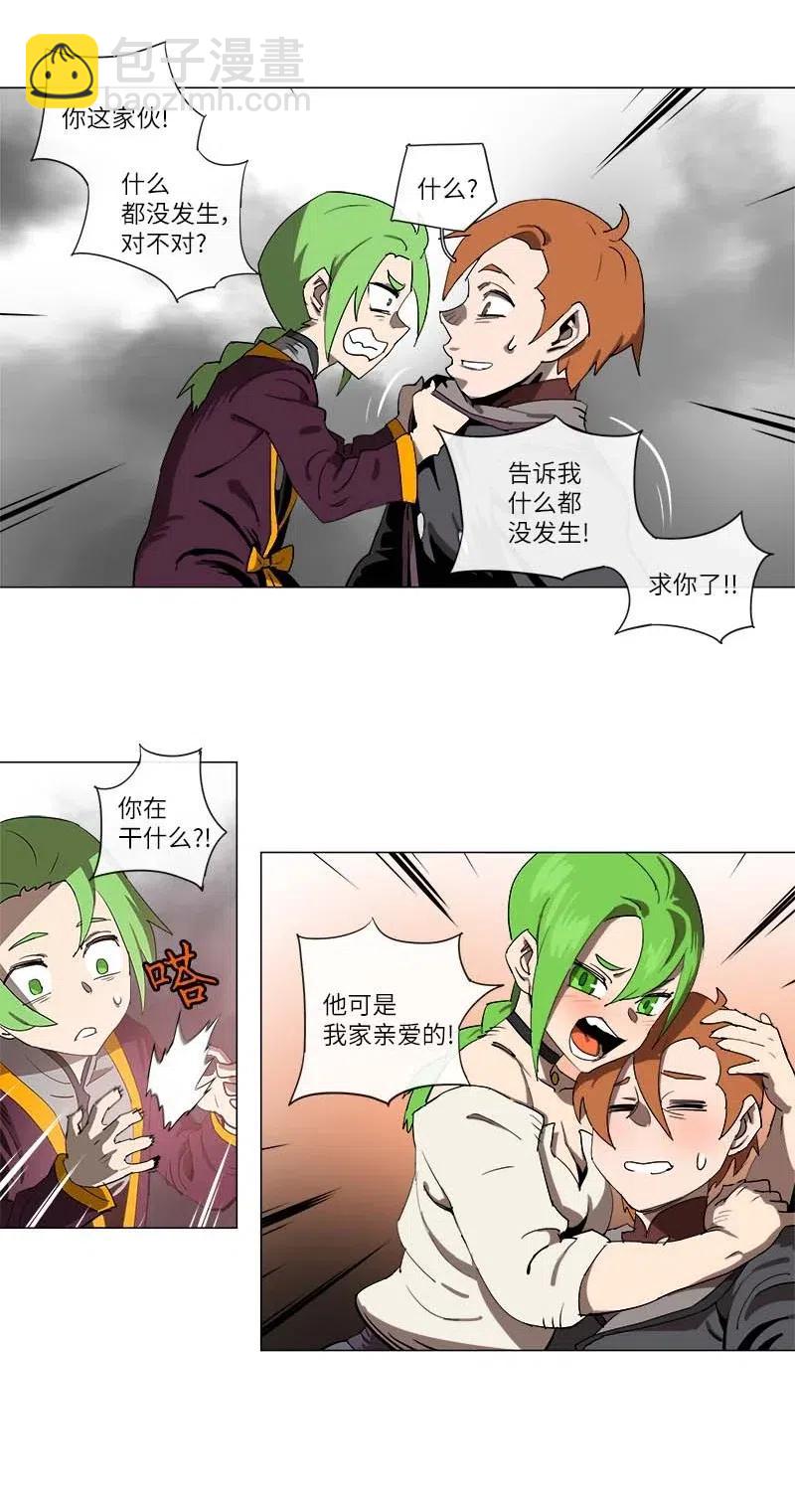 拯救世界後勇士只想做個宅男 - 129 129 - 7