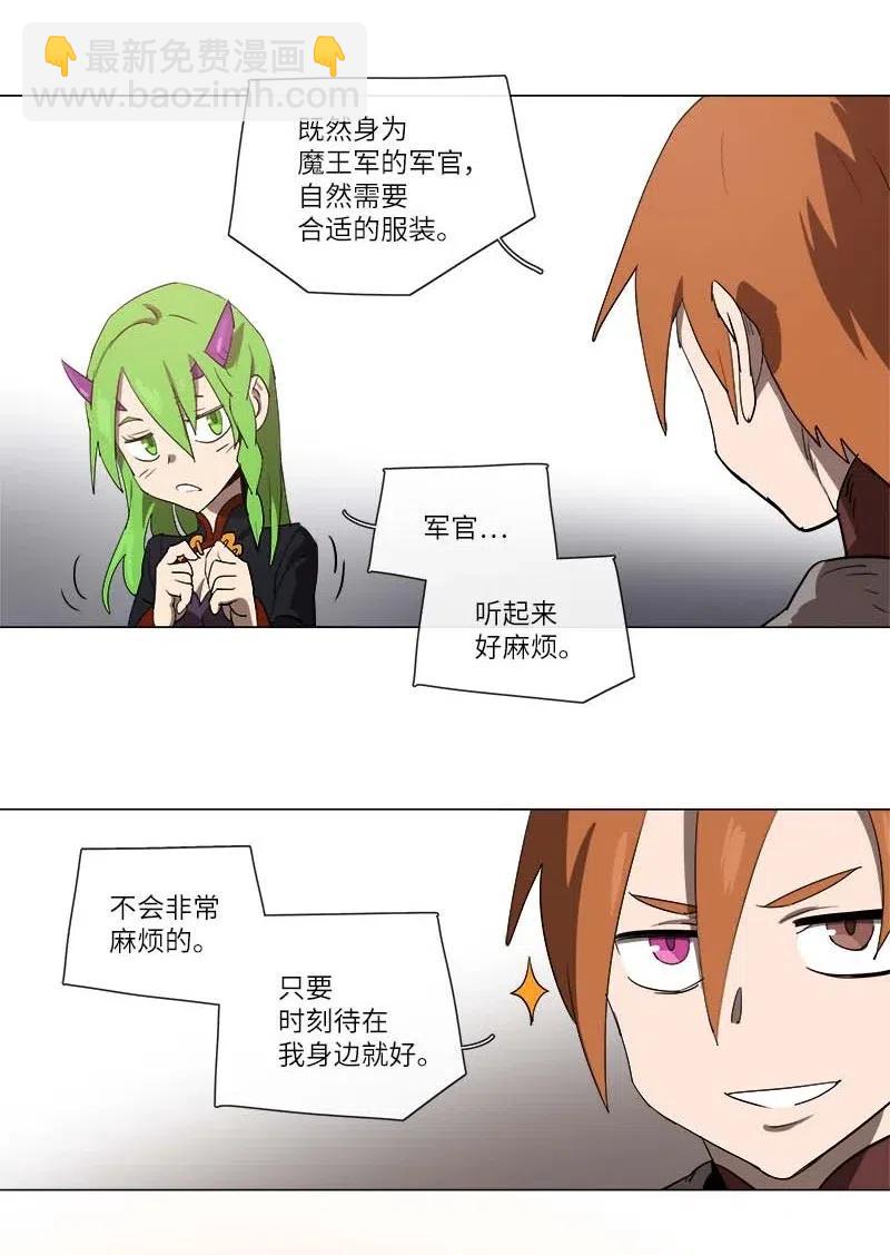 拯救世界後勇士只想做個宅男 - 129 129 - 4