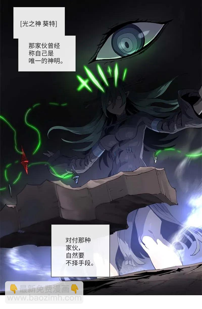 拯救世界後勇士只想做個宅男 - 129 129 - 7