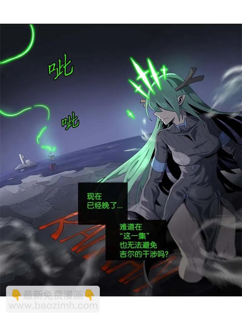 拯救世界後勇士只想做個宅男 - 129 129 - 3