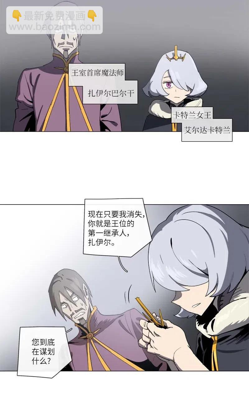 拯救世界後勇士只想做個宅男 - 129 129 - 5