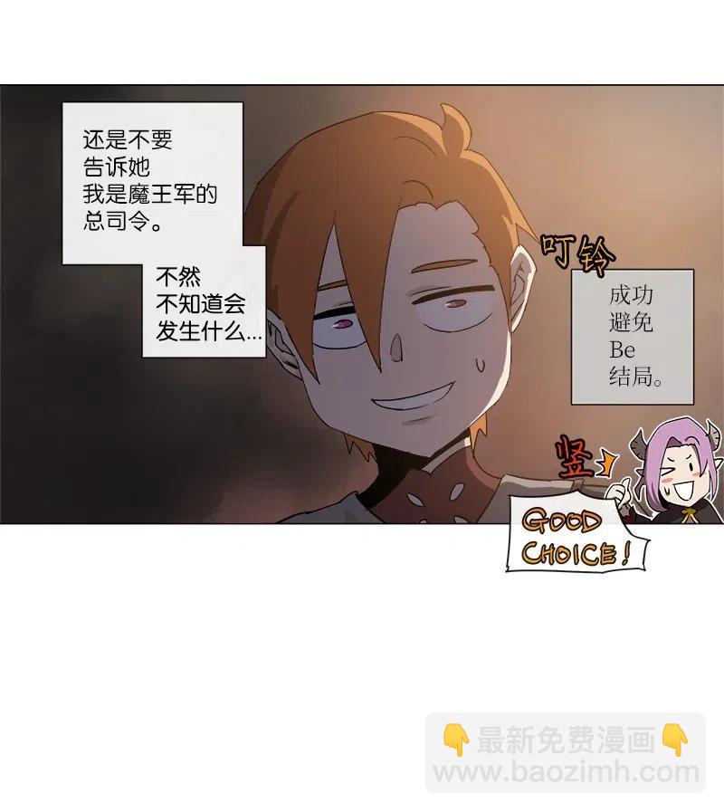 拯救世界後勇士只想做個宅男 - 129 129 - 3