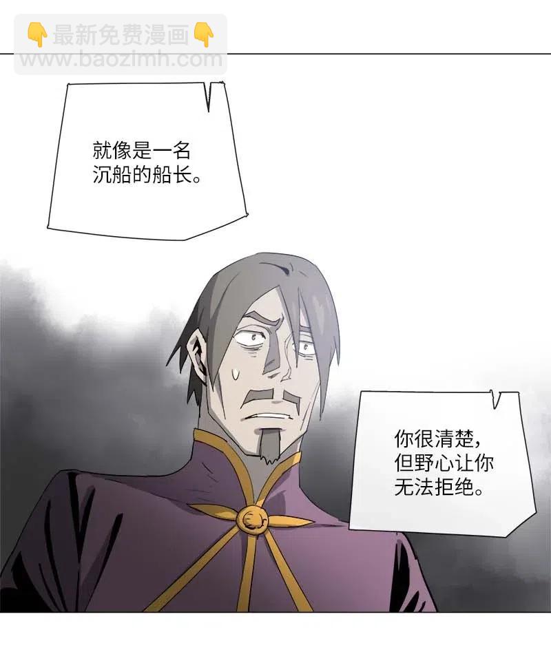 拯救世界後勇士只想做個宅男 - 129 129 - 2