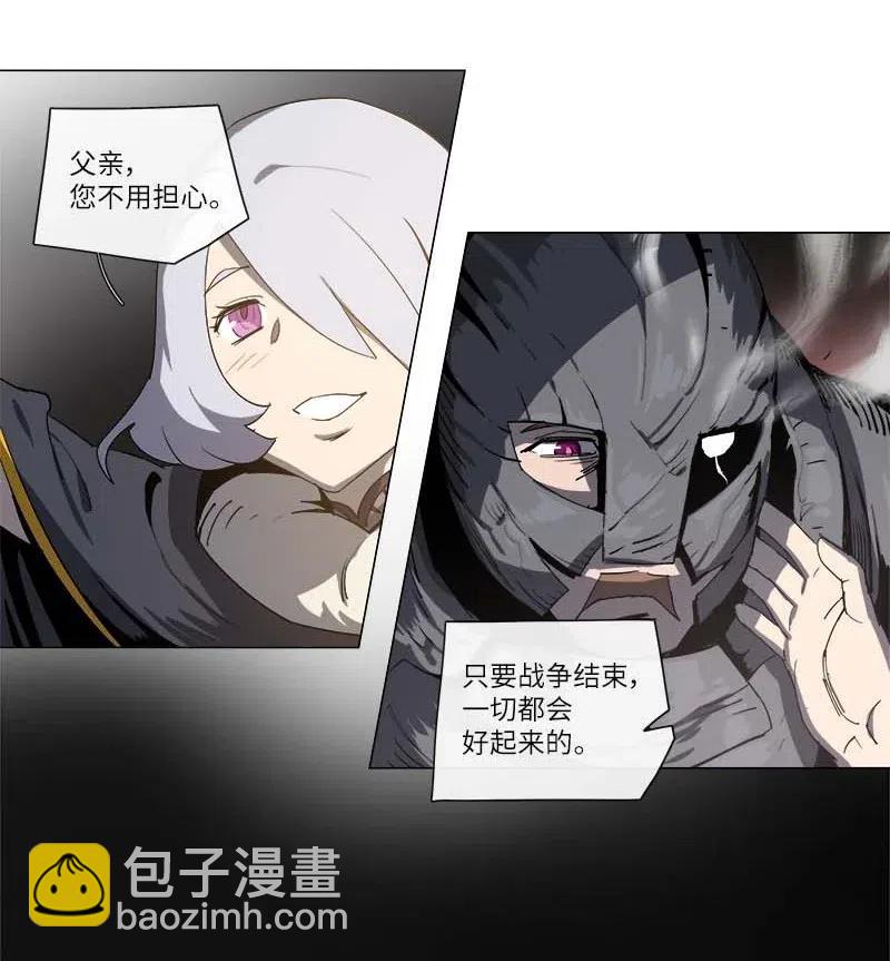 拯救世界後勇士只想做個宅男 - 129 129 - 5