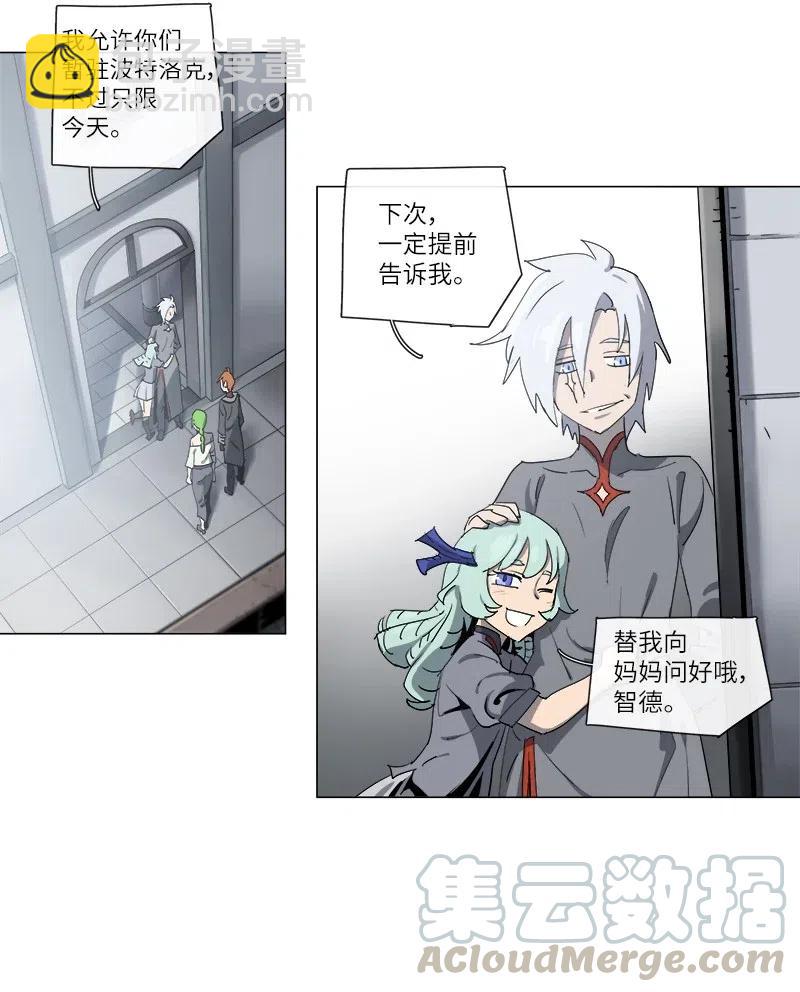 拯救世界後勇士只想做個宅男 - 129 129 - 4