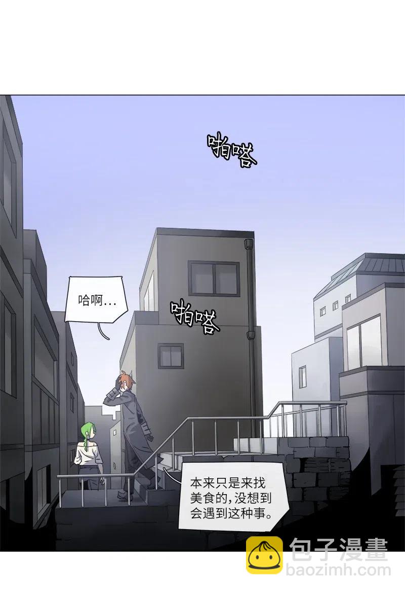 拯救世界後勇士只想做個宅男 - 129 129 - 5