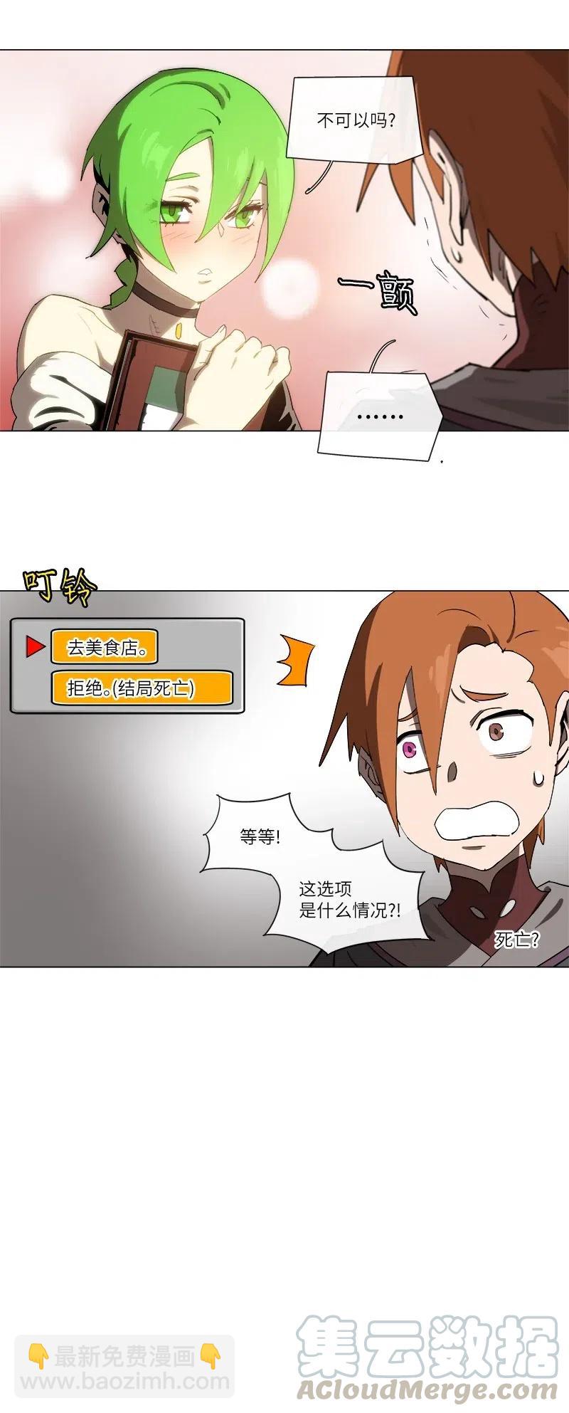 拯救世界後勇士只想做個宅男 - 129 129 - 7