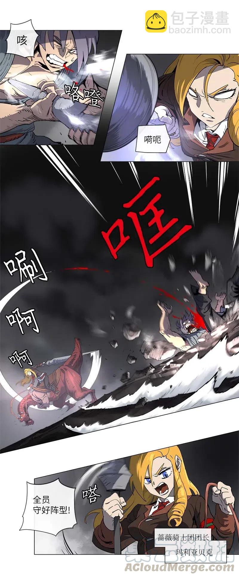 拯救世界後勇士只想做個宅男 - 130 130 - 1