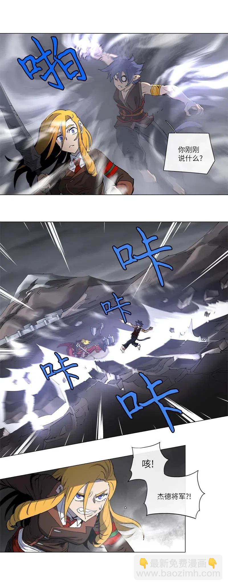 拯救世界後勇士只想做個宅男 - 130 130 - 3