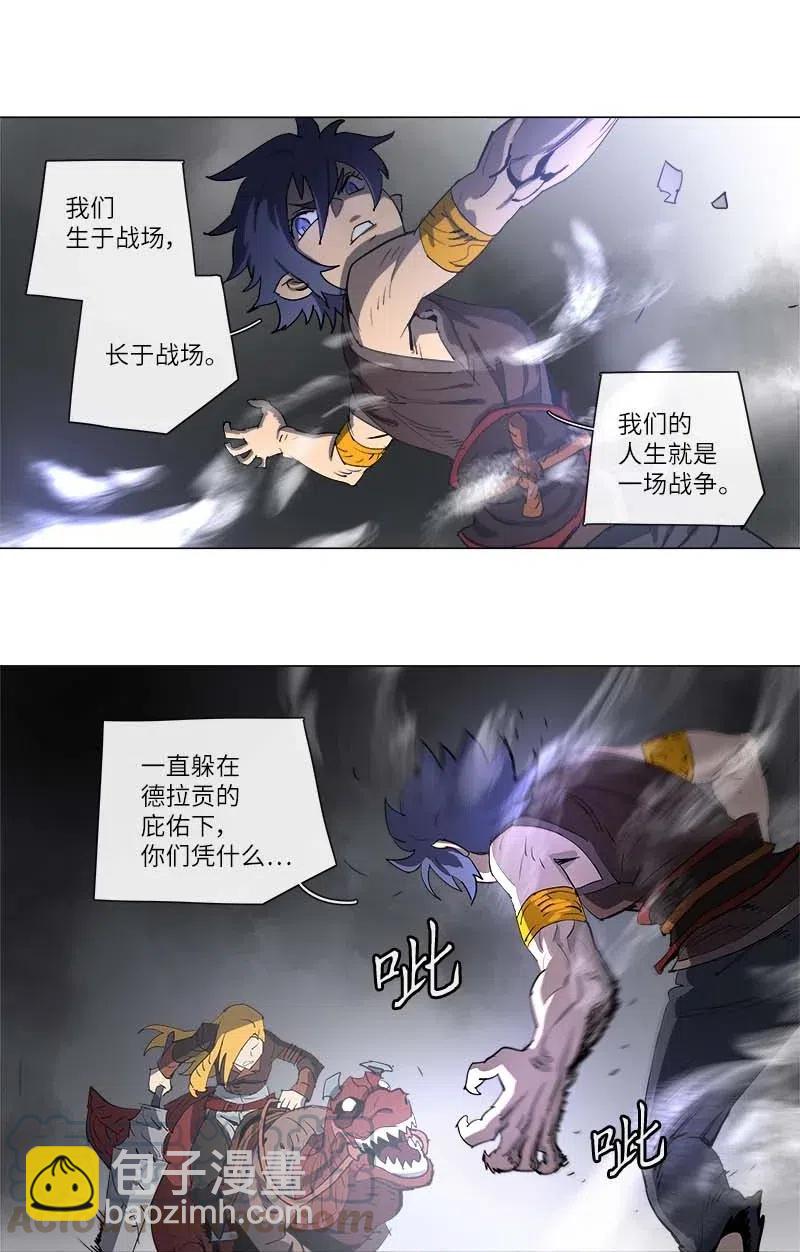 拯救世界後勇士只想做個宅男 - 130 130 - 4