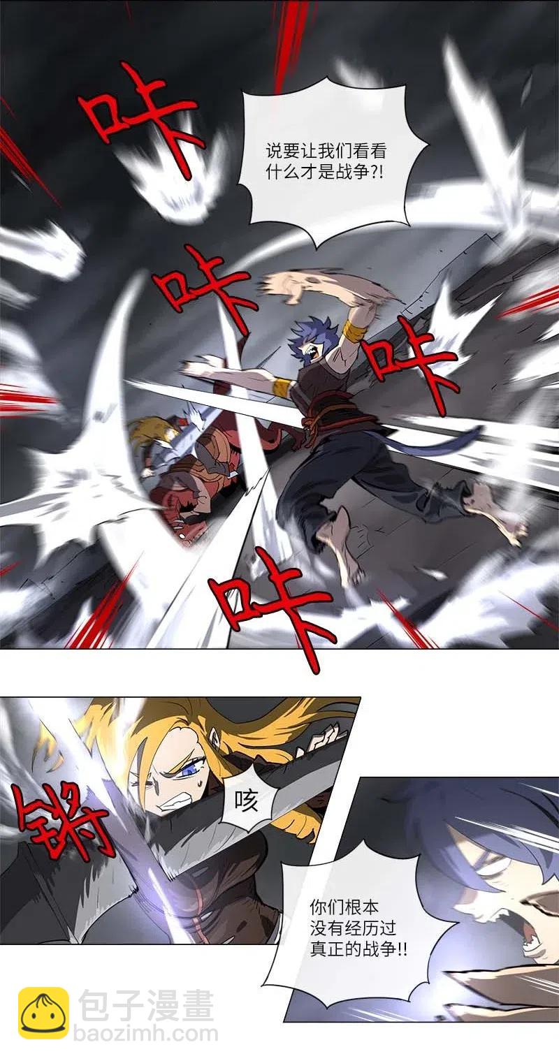 拯救世界後勇士只想做個宅男 - 130 130 - 5