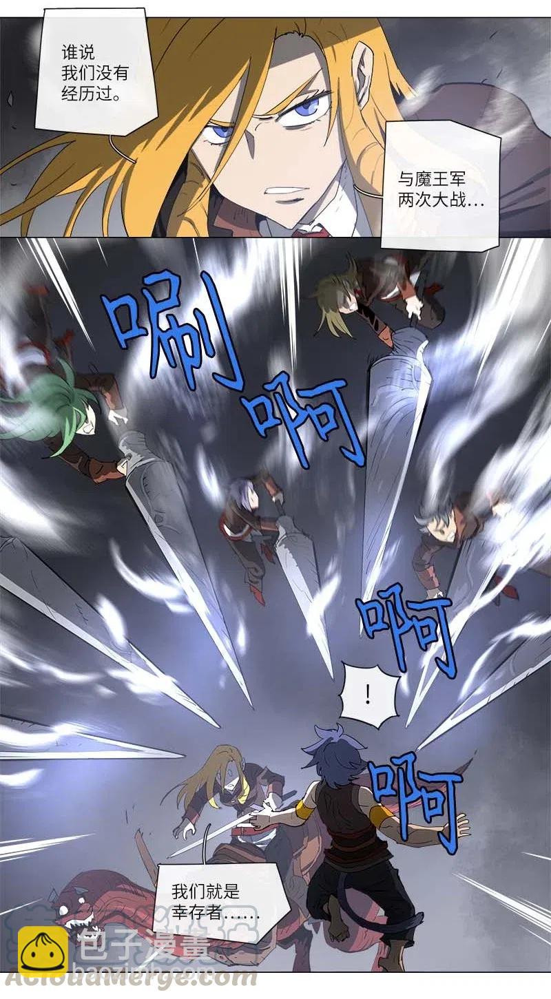 拯救世界後勇士只想做個宅男 - 130 130 - 1