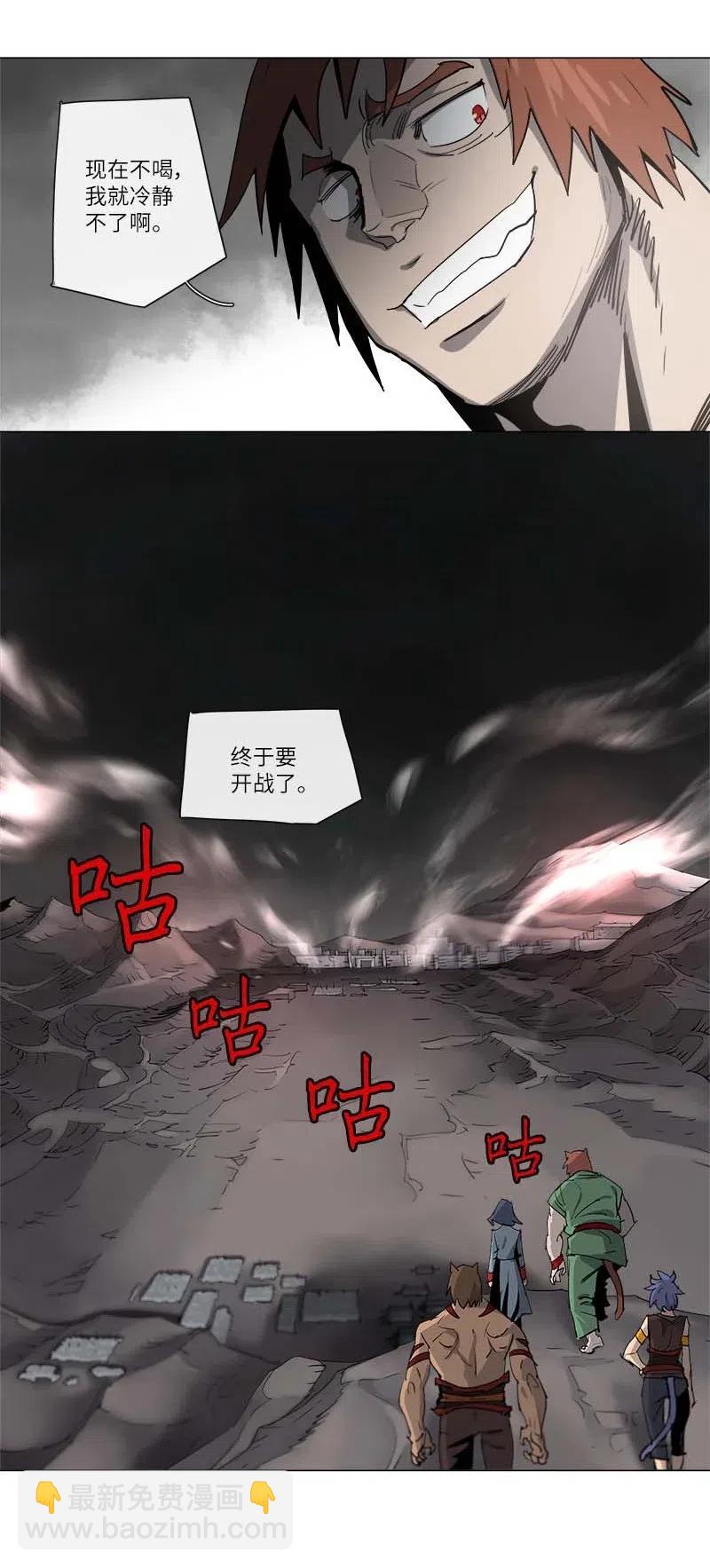 拯救世界後勇士只想做個宅男 - 130 130 - 2