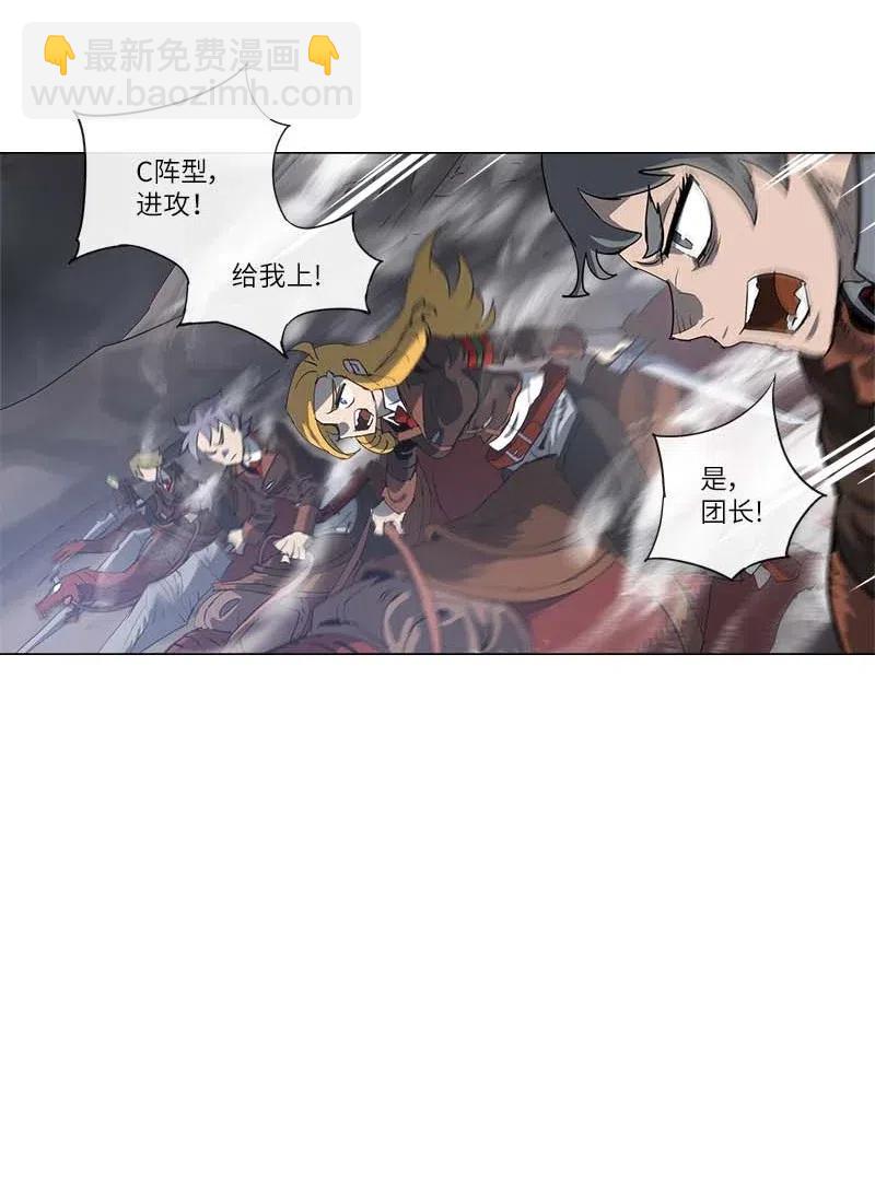 拯救世界後勇士只想做個宅男 - 130 130 - 3