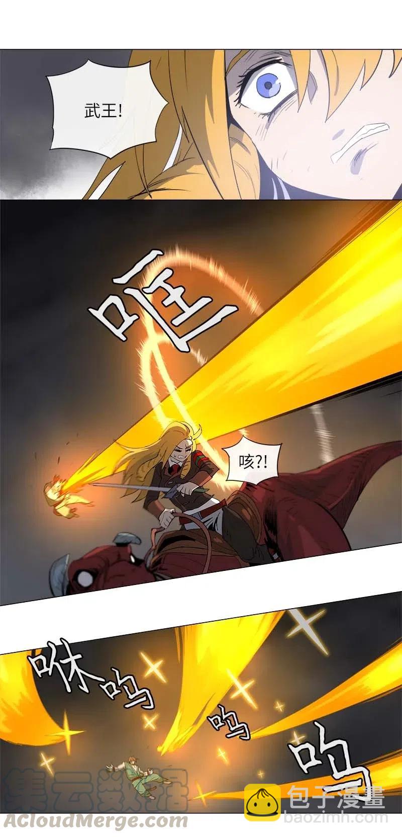 拯救世界後勇士只想做個宅男 - 130 130 - 1