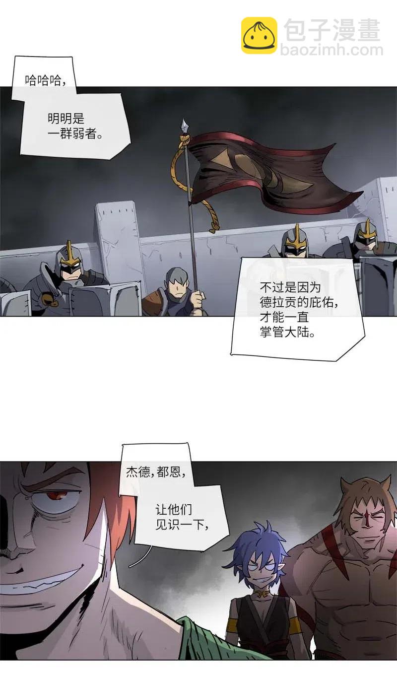 拯救世界後勇士只想做個宅男 - 130 130 - 3