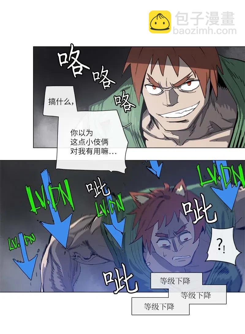 拯救世界後勇士只想做個宅男 - 130 130 - 6