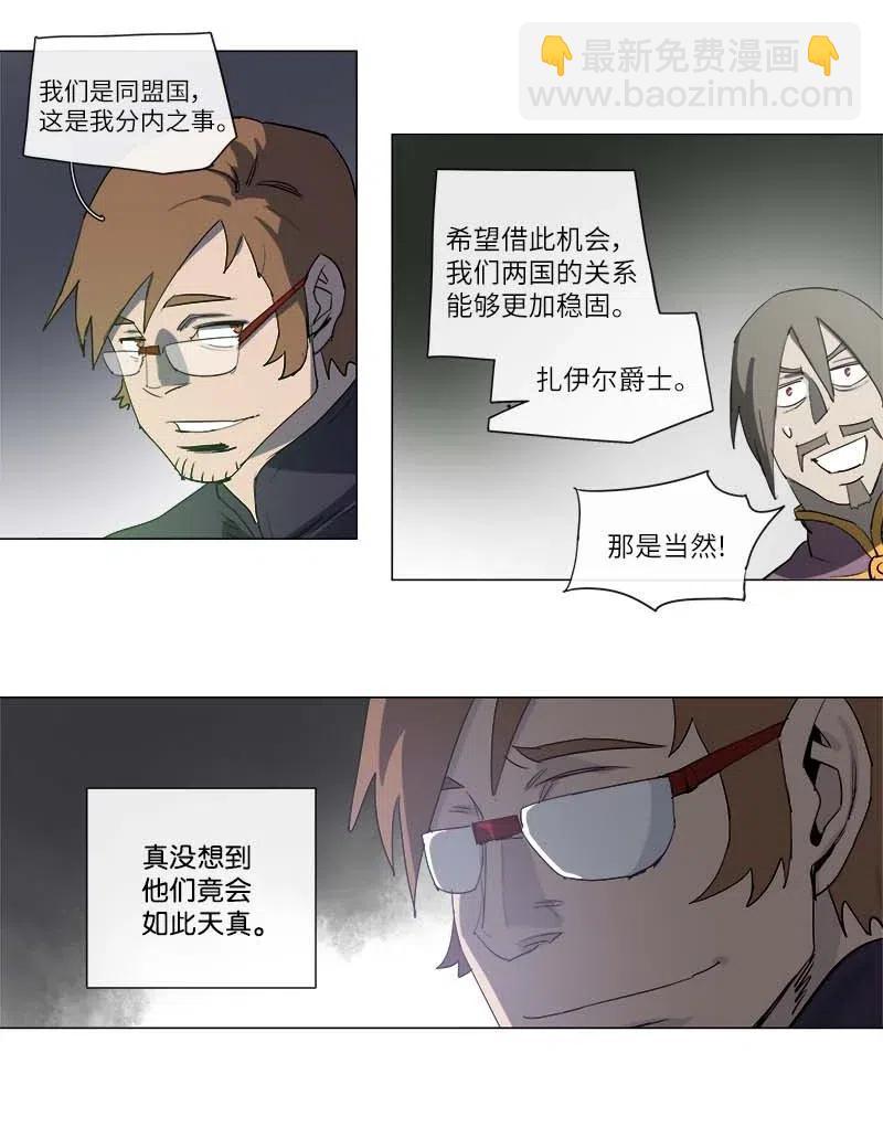 拯救世界後勇士只想做個宅男 - 130 130 - 2