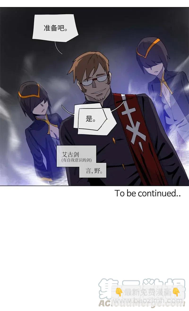 拯救世界後勇士只想做個宅男 - 130 130 - 4