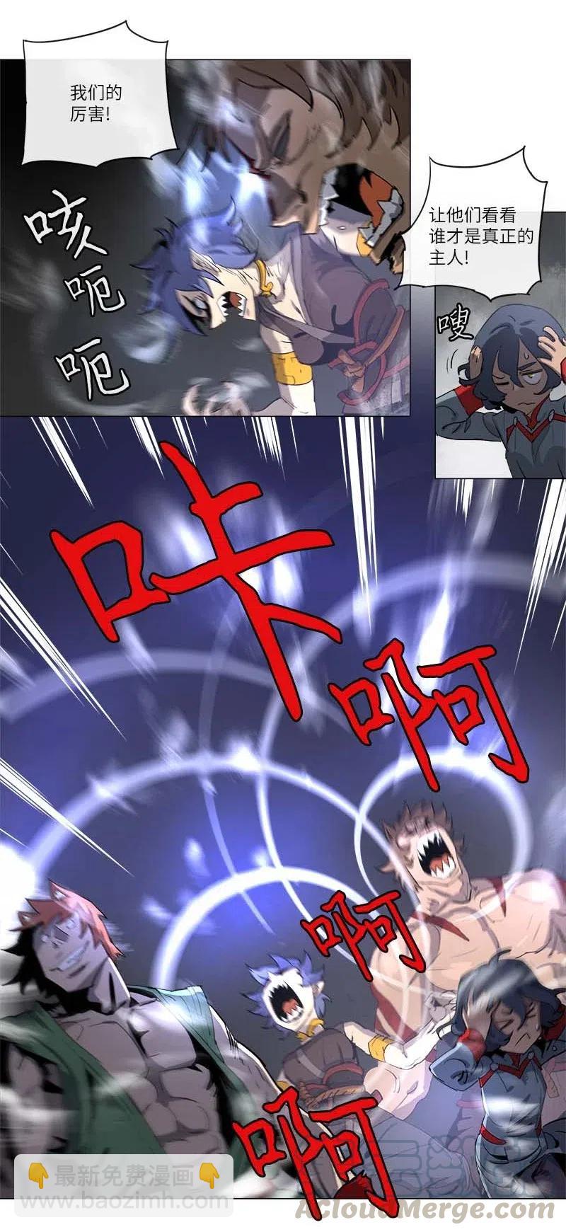 拯救世界後勇士只想做個宅男 - 130 130 - 4