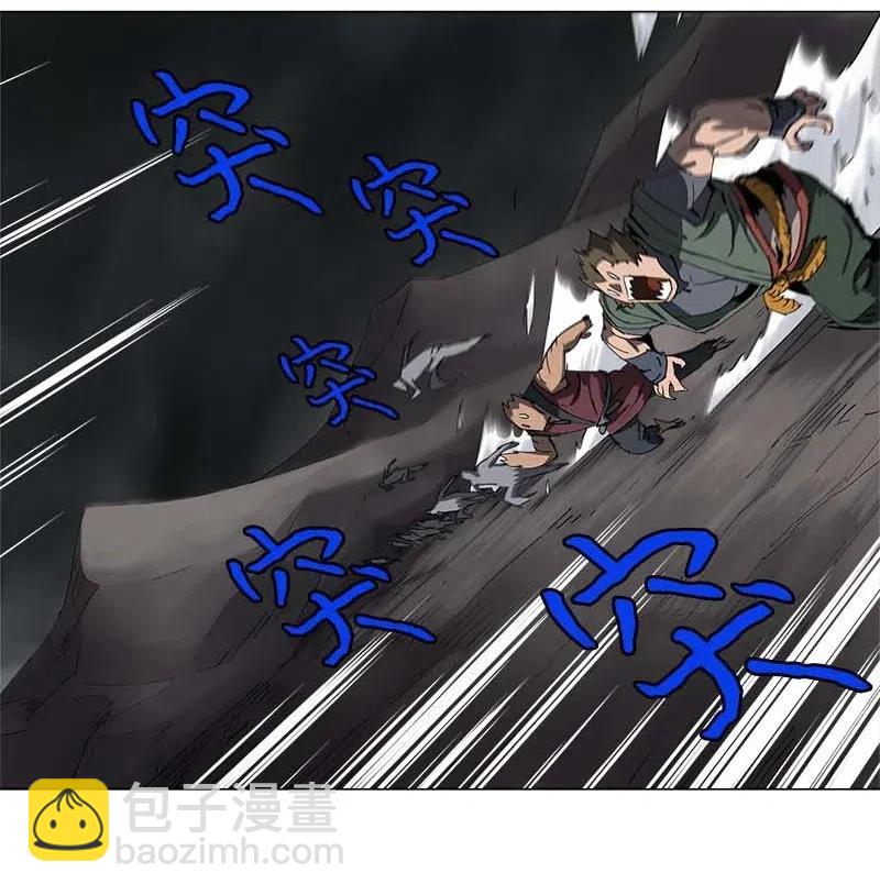 拯救世界後勇士只想做個宅男 - 130 130 - 6