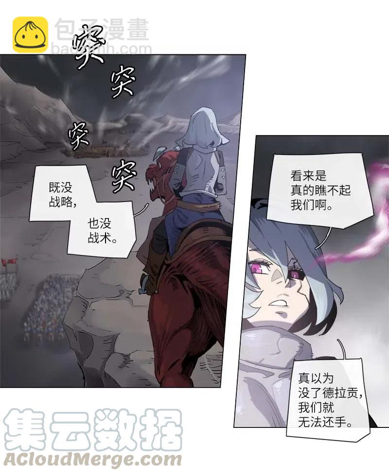 拯救世界後勇士只想做個宅男 - 130 130 - 1