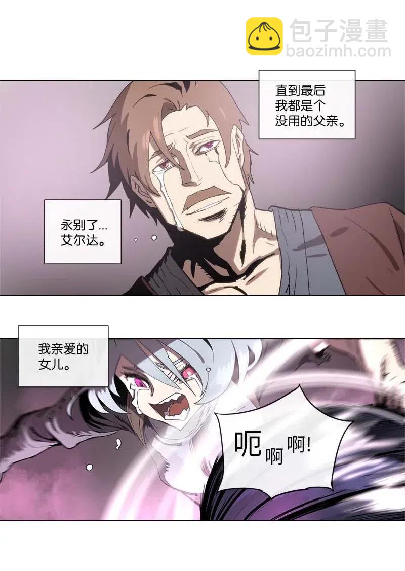 拯救世界後勇士只想做個宅男 - 132 132 - 7