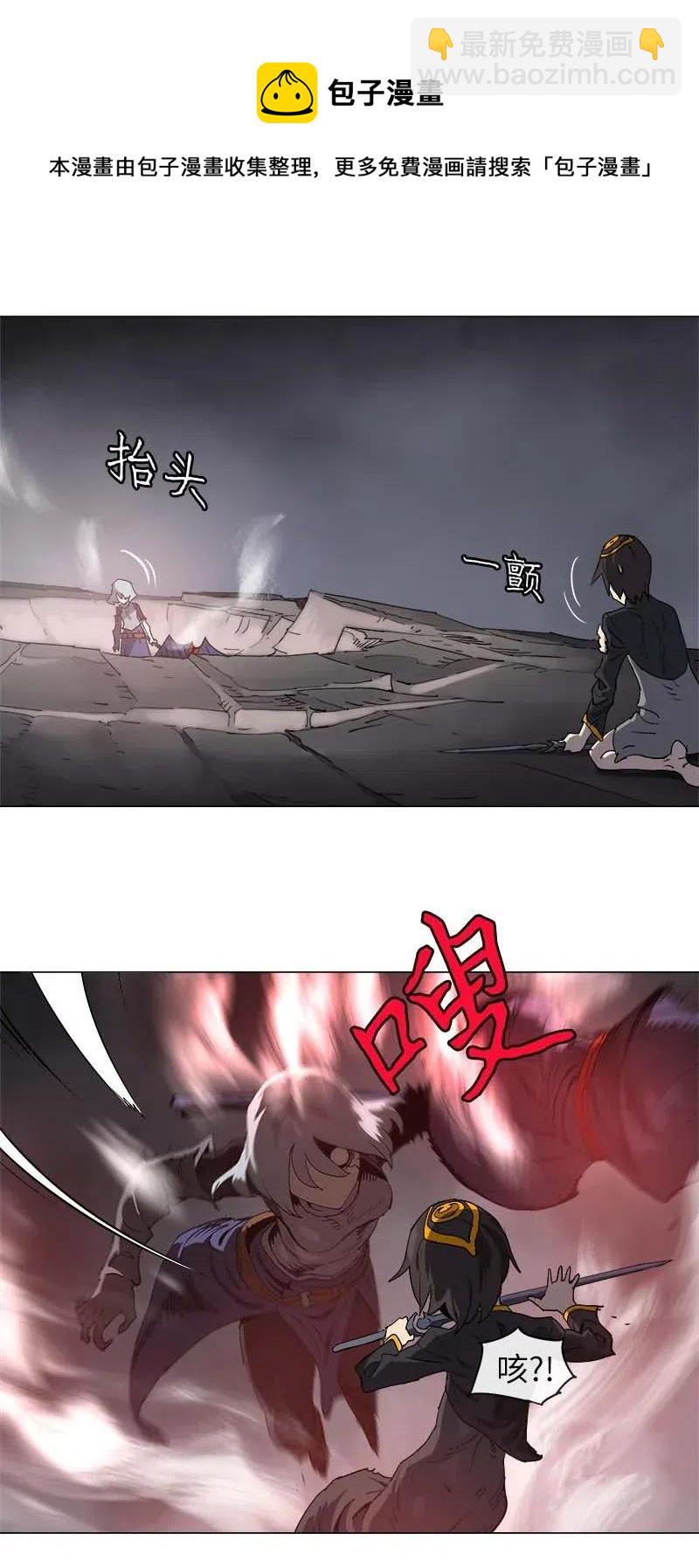 拯救世界後勇士只想做個宅男 - 132 132 - 3