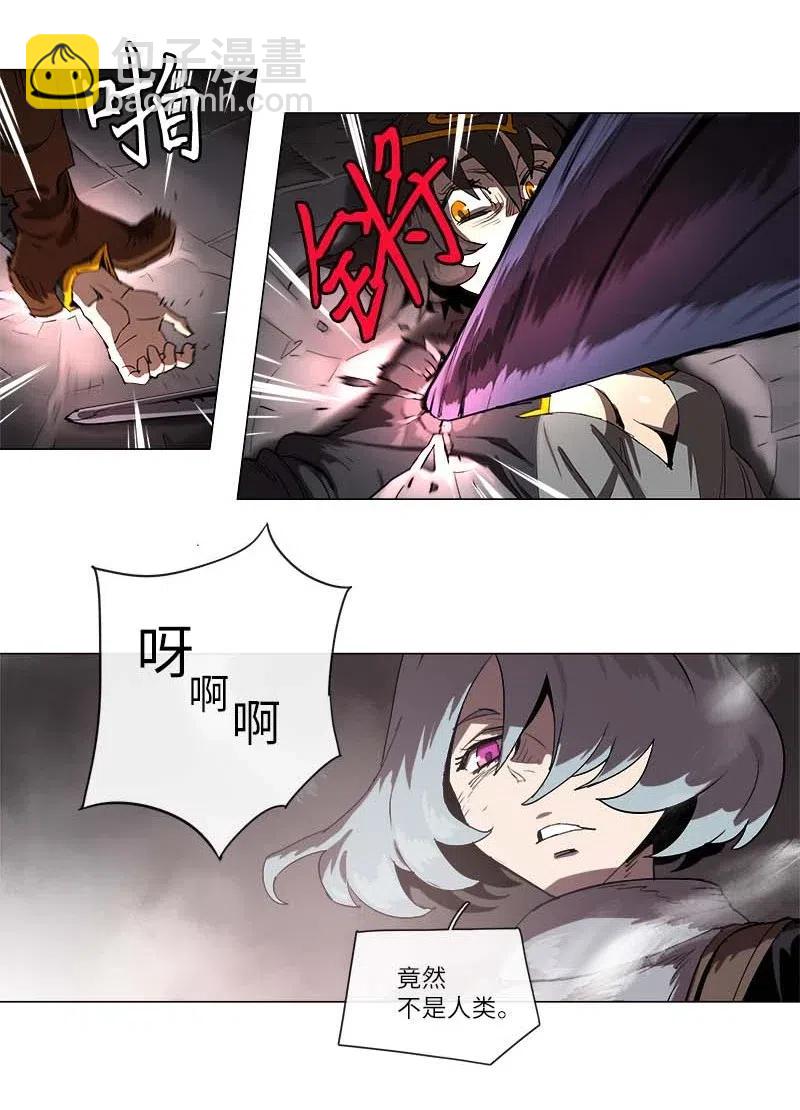 拯救世界後勇士只想做個宅男 - 132 132 - 4