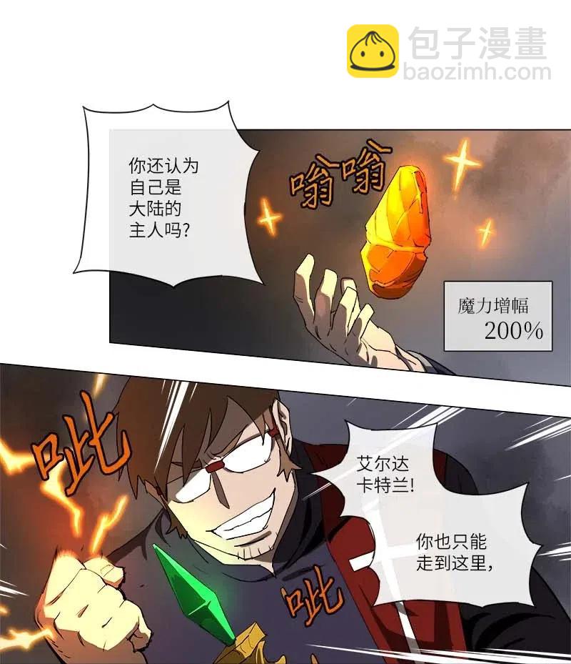 拯救世界後勇士只想做個宅男 - 132 132 - 2