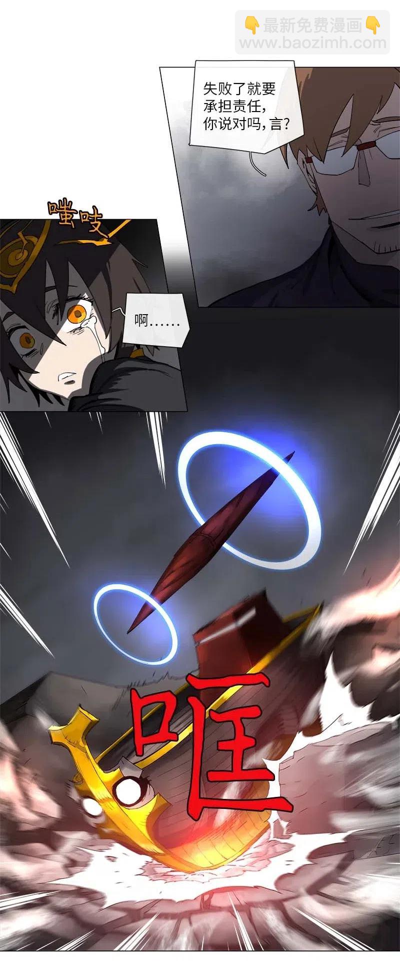 拯救世界後勇士只想做個宅男 - 132 132 - 6