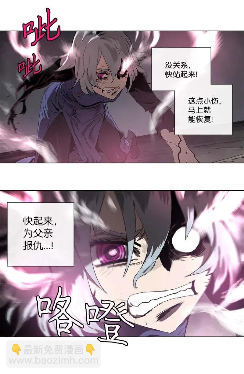 拯救世界後勇士只想做個宅男 - 132 132 - 1