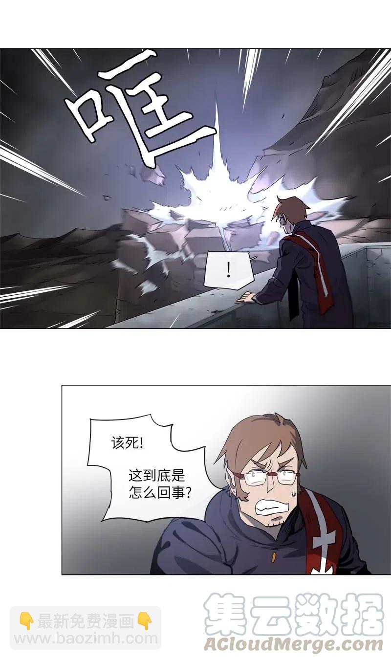 拯救世界後勇士只想做個宅男 - 132 132 - 4