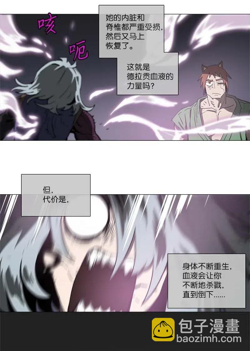 拯救世界後勇士只想做個宅男 - 134 134 - 5