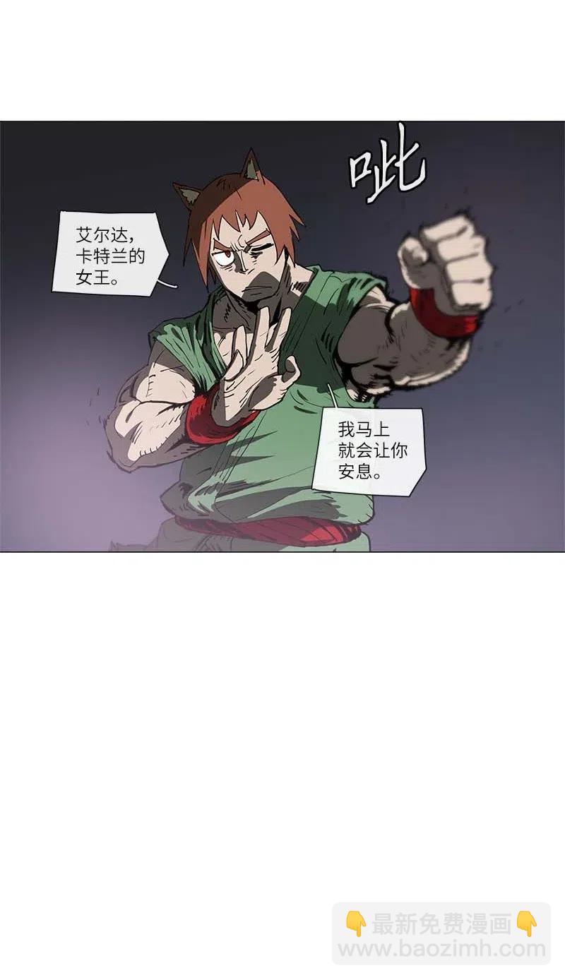 拯救世界後勇士只想做個宅男 - 134 134 - 7