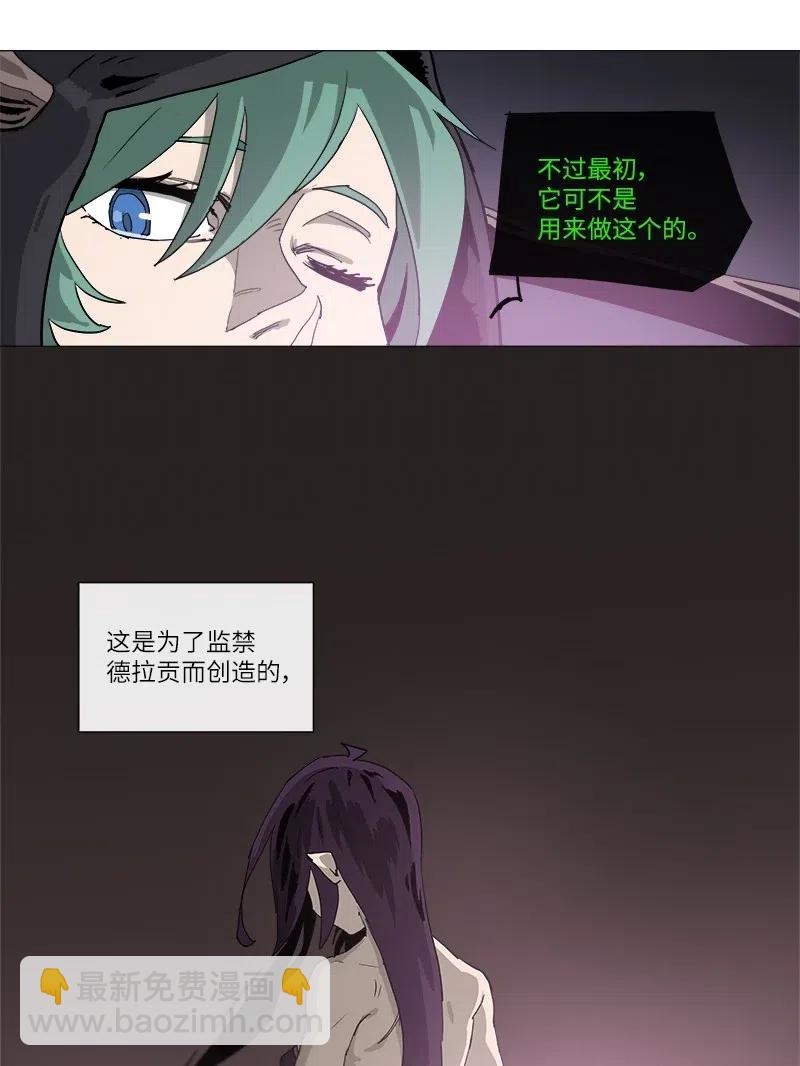 拯救世界後勇士只想做個宅男 - 134 134 - 2