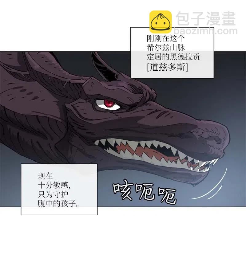 拯救世界後勇士只想做個宅男 - 134 134 - 5