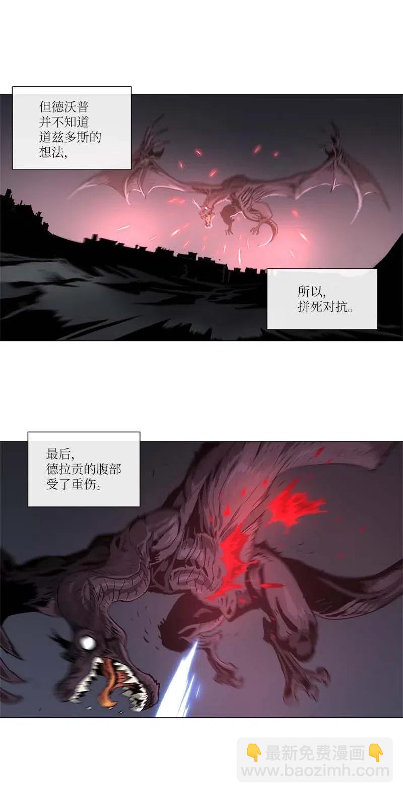 拯救世界後勇士只想做個宅男 - 134 134 - 1