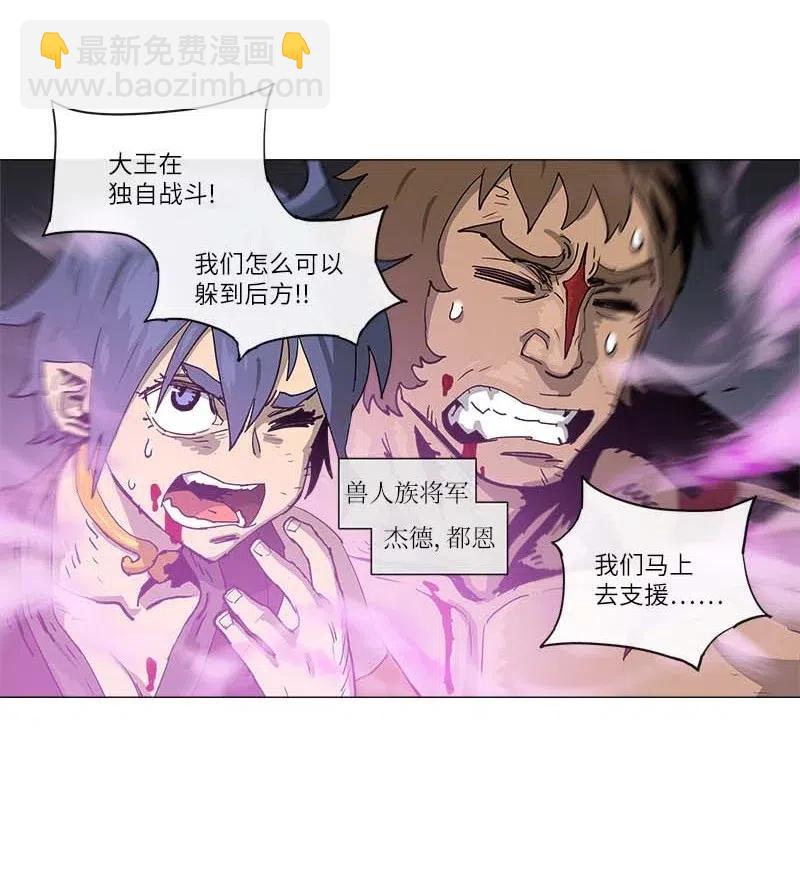 拯救世界後勇士只想做個宅男 - 134 134 - 3