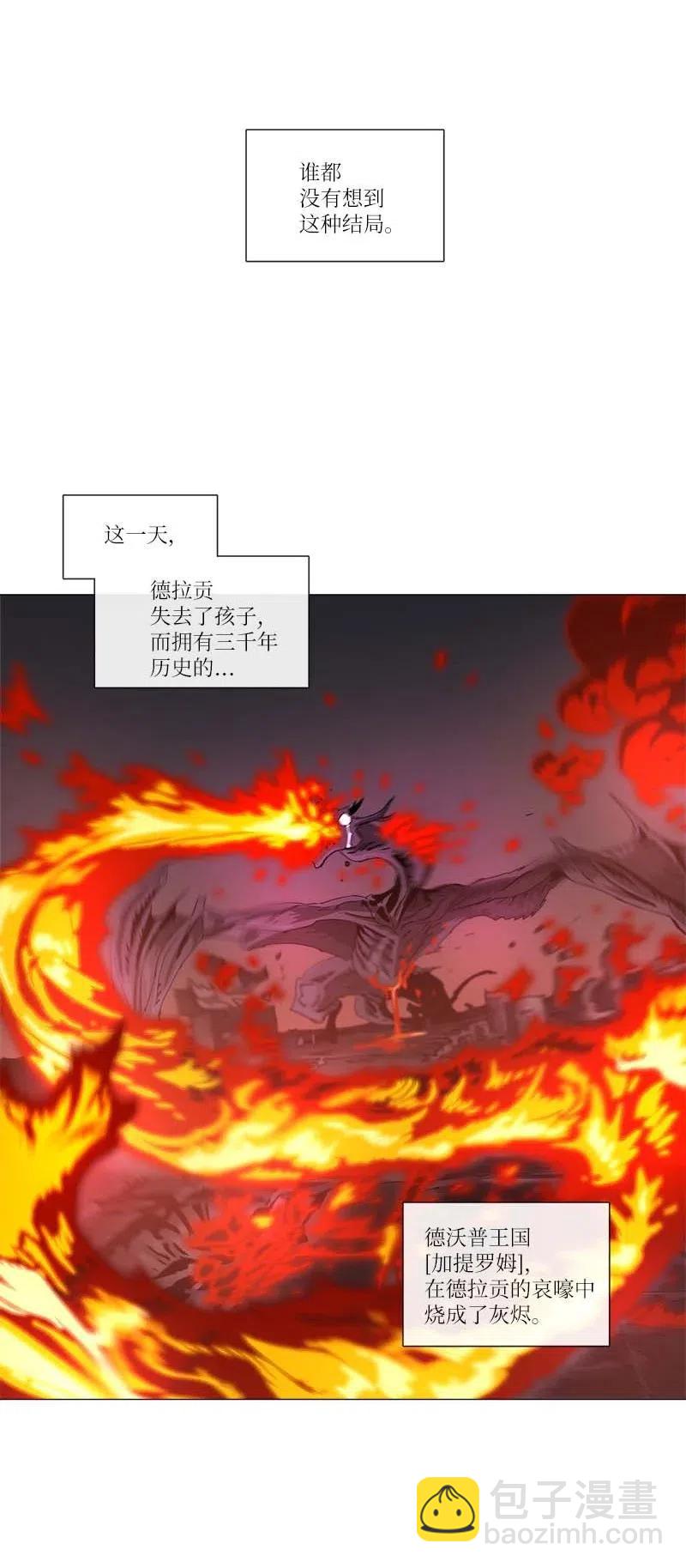 拯救世界後勇士只想做個宅男 - 134 134 - 2