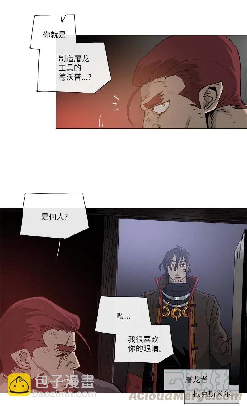 拯救世界後勇士只想做個宅男 - 134 134 - 6