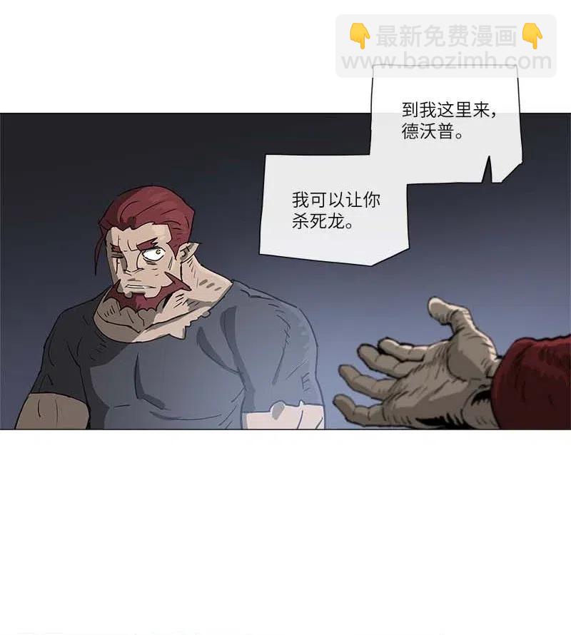 拯救世界後勇士只想做個宅男 - 134 134 - 1