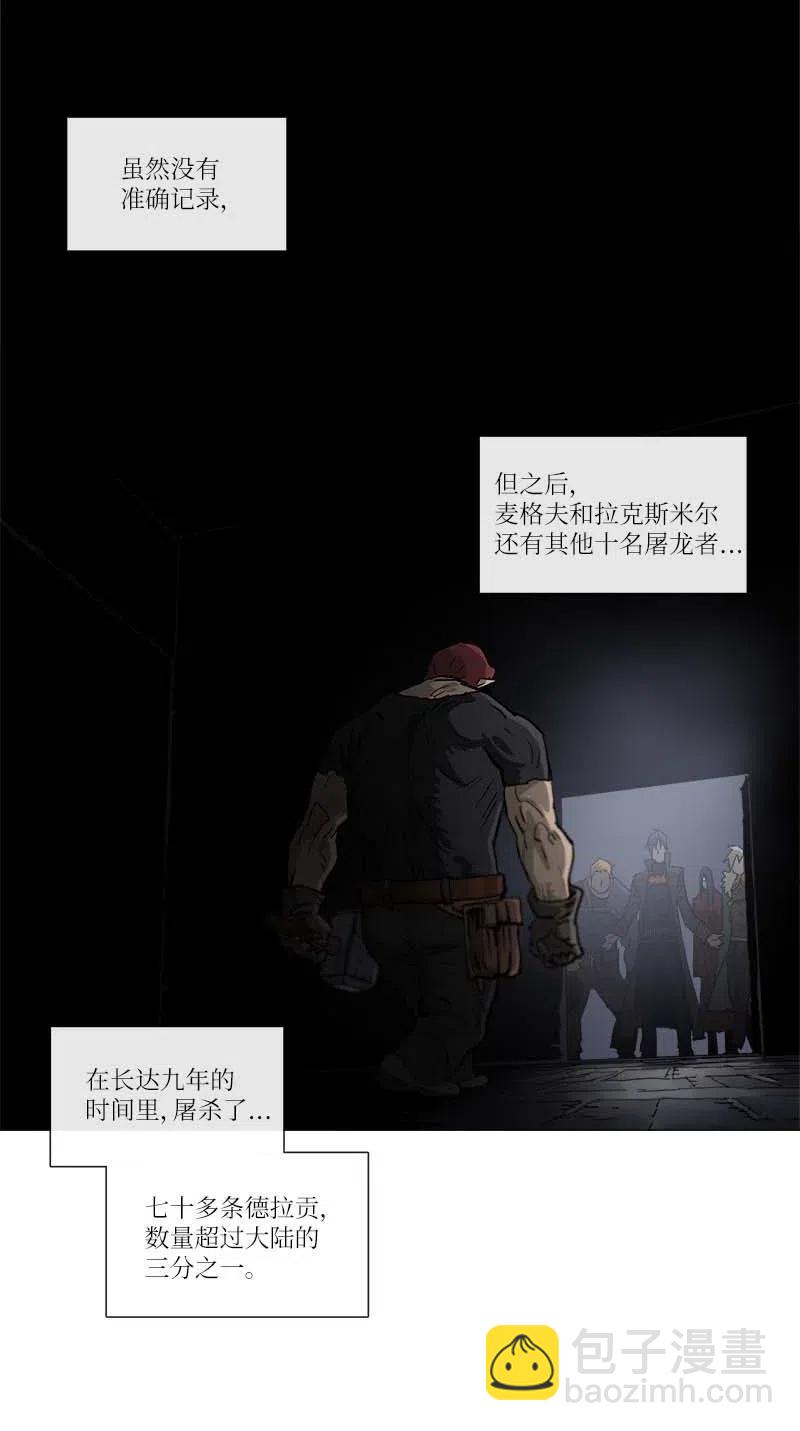 拯救世界後勇士只想做個宅男 - 134 134 - 3