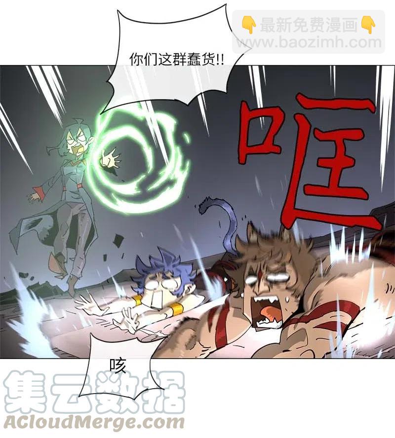 拯救世界後勇士只想做個宅男 - 134 134 - 4