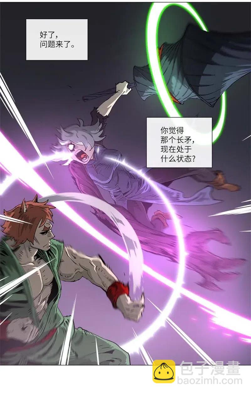 拯救世界後勇士只想做個宅男 - 134 134 - 2