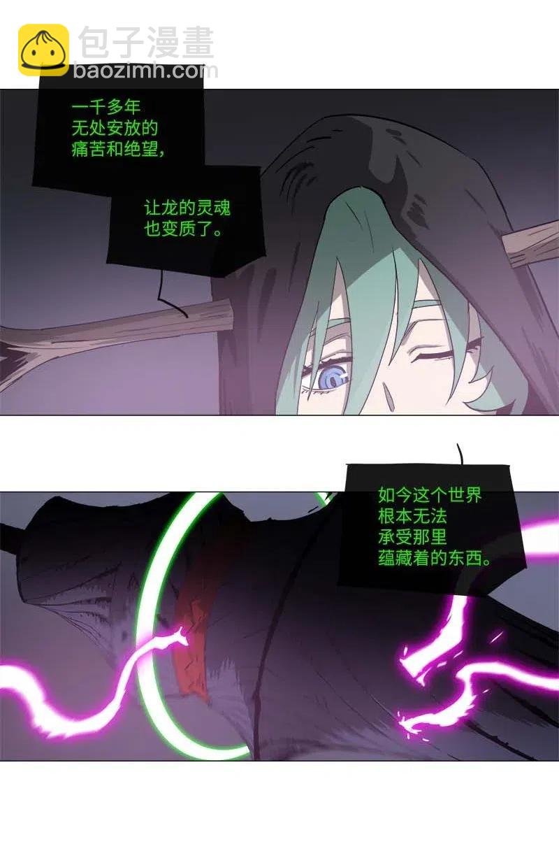 拯救世界後勇士只想做個宅男 - 134 134 - 3