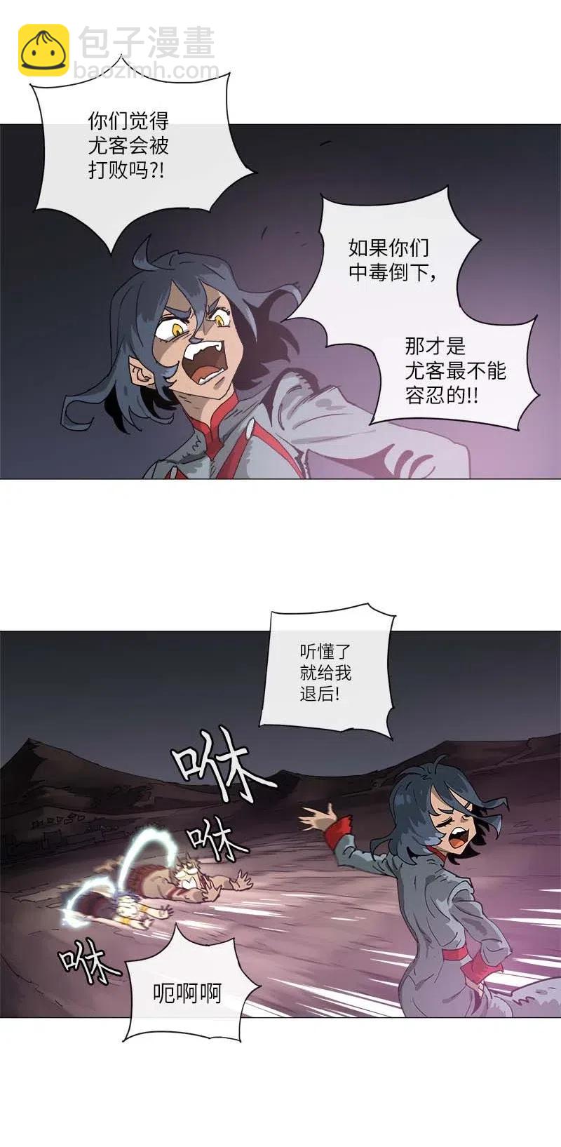 拯救世界後勇士只想做個宅男 - 134 134 - 5