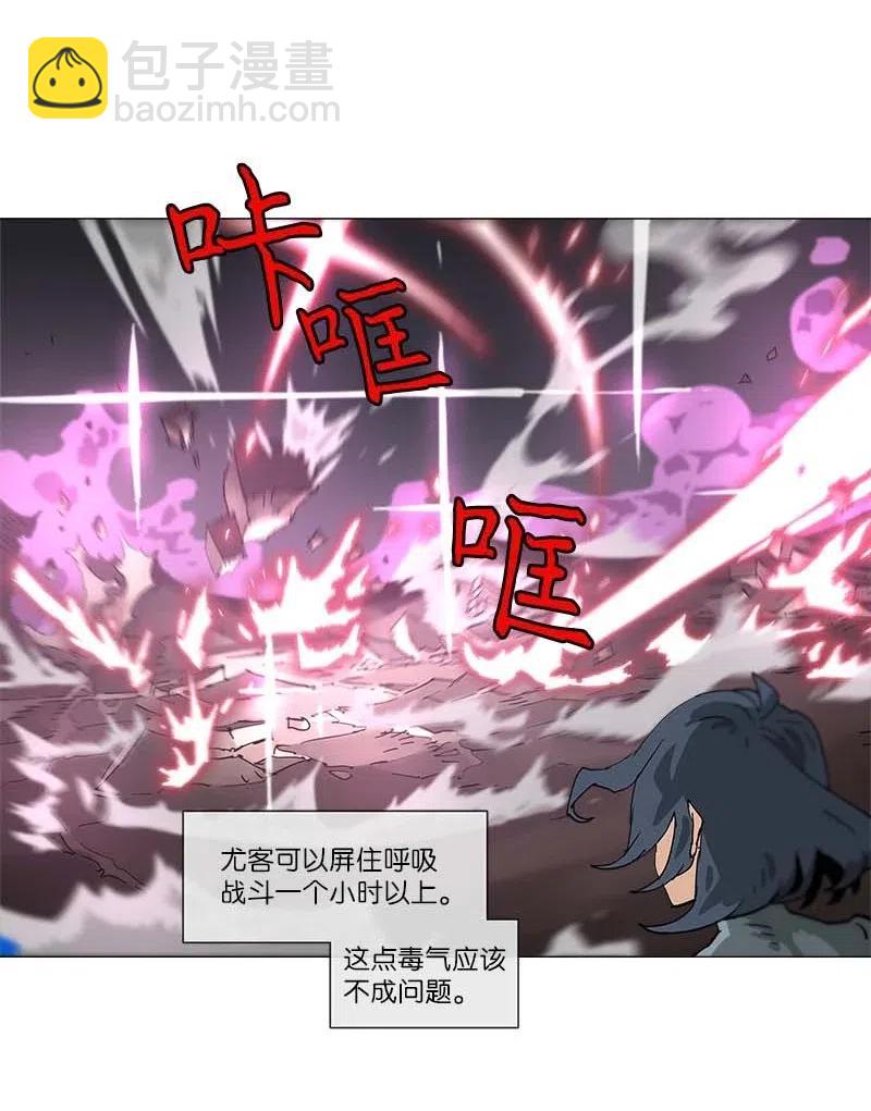 拯救世界後勇士只想做個宅男 - 134 134 - 6