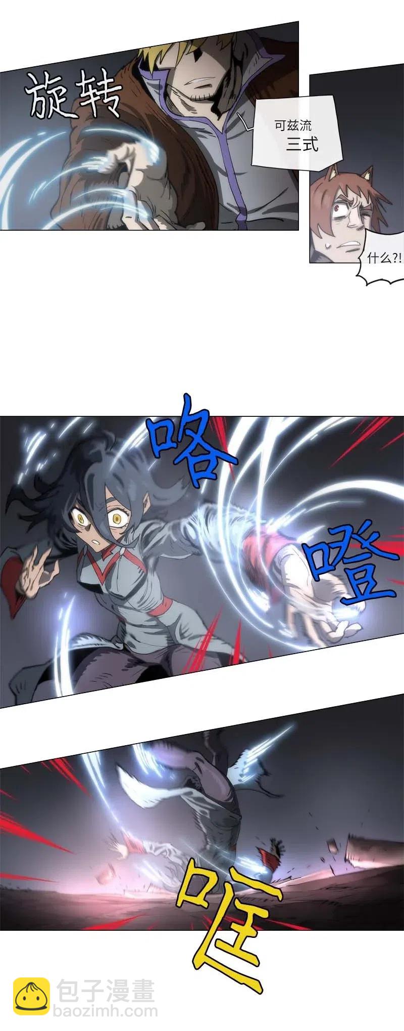 拯救世界後勇士只想做個宅男 - 136 136 - 3