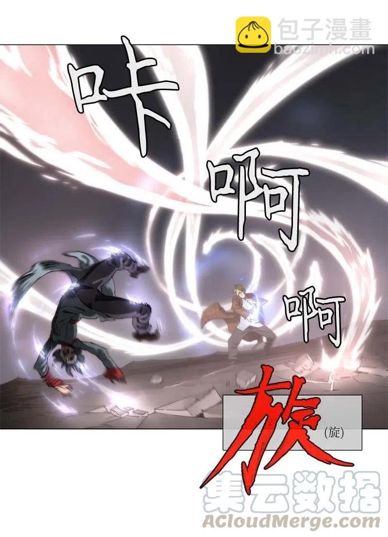 拯救世界後勇士只想做個宅男 - 136 136 - 4